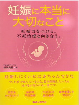 Miho Yuki [ Ninshin ni Hontouni Taisetsu na Koto ] JPN