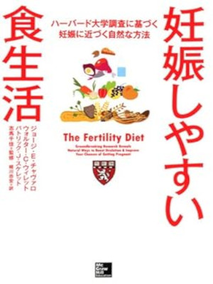 Jorge Chavarvo [ The Fertility Diet ] Maternity JPN 2013