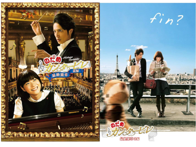 [ Nodame Cantabile: The Final Score Part 1+2 ] DVD JPN