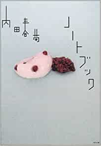 Shungiku Uchida [ Notebook ] Comics JPN 2002