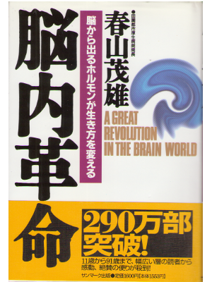 Shigeo Haruyama [ Nonai Kakumei vol.1 ] JPN