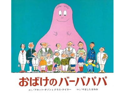 Annette Tison Talus Taylor [ Obake no Barbapapa ] Kids JPN