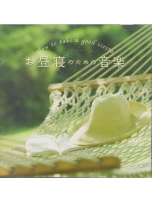 Makiko Hirohashi [ Ohirune no tame no Ongaku ] Healing Music CD