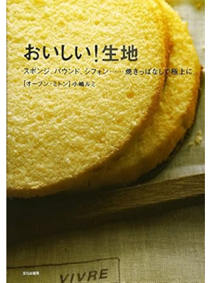 Rumi Kojima [ Oishii! Kiji Sponge Pound Chiffon Yakippanashi de  Rumi Kojima [ Oishii! Kiji Sponge Pound Chiffon Yakippanashi de