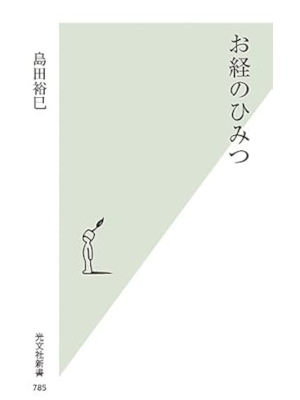 Hiromi Shimada [ OKYO no Himitsu ] JPN Shinsho 2015