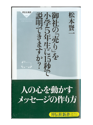 Kenichi Matsumoto [ Onsha no Uri wo Stsumei Dekimasuka ] JPN