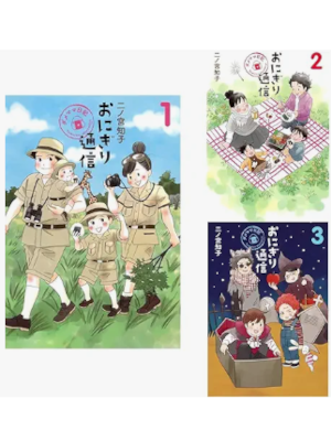 Tomoko Ninomiya [ ONIGIRI Tsushin 1-3 Dame Mama Nikki COMPLETE ]