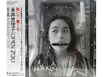 永井真理子 [ OPEN ZOO ] J-POP CD 1993
