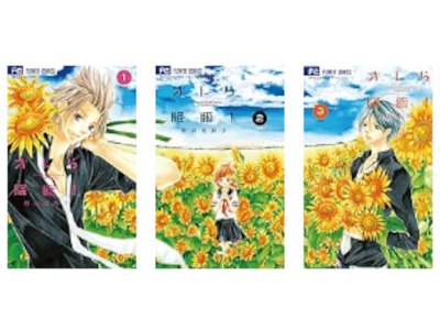 Miwako Sugiyama [ Orera Kourin! v.1-3 COMPLETE ] Comics