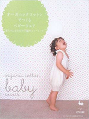 Ondori [ Organic Cotton Baby Wear ] Sewing JPN