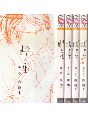Keiko Nishi [ Otoko no Issho v.1-4 COMPLETE ] Comics JPN