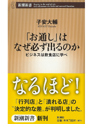 Daisuke Koyasu [ Otooshi wa Naze Kanarazu Derunoka ] JPN