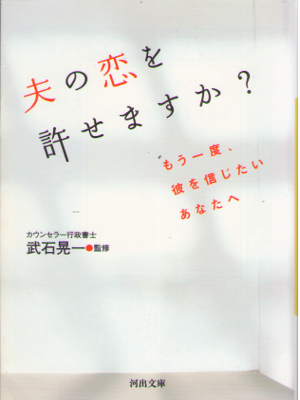 Kouichi Takeishi [ Otto no Koi wo Yurusemasuka? ] JPN