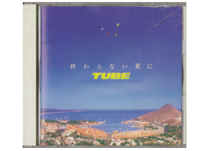 TUBE [　終わらない夏に  ] CD J-POP 1994