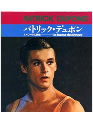 Jean Pierre Pastori [ Patrick Dupond ] Ballet Photo Book JPN