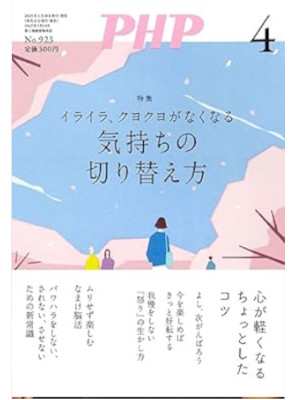 [ PHP 2025.4 ] Magazine JPN