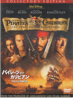 [ Pirates Of Carribian The Curse Of The Black Pearl ] DVD NTSC J