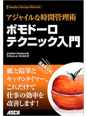 Staffan Noeteberg [ アジャイルな時間管理術 ポモドーロテクニック入門 ] 単行本 2010