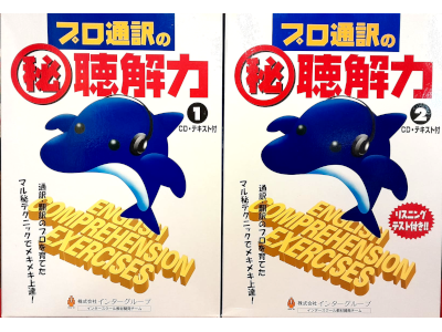 Inter School [ Pro Tsuyaku no Maruhi Chokairyoku 1+2 ] JPN w/CD