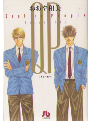 Kazumi Oya [ QP ] Comic JPN