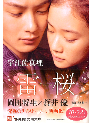 Mari Ueza [ Raiou ] Fiction JPN