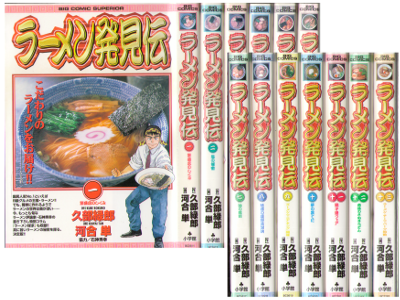 Rokuro Kube [ Ramen Hakkenden v.1-13 ] Comics JPN