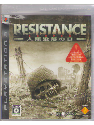 PS3 JPN edit. [ RESISTANCE -Jinrui Botsuraku no Hi- ] Game