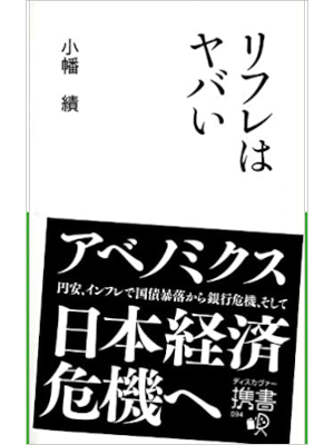 Seki Obata [ Refle wa Yabai ] Economics JPN 2013