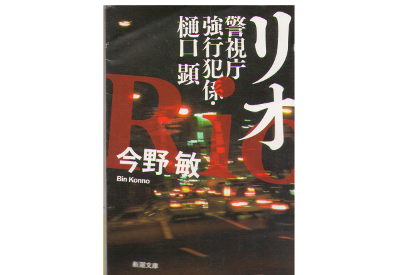 Bin Konno [ Rio ] Hard Boiled, Japanese