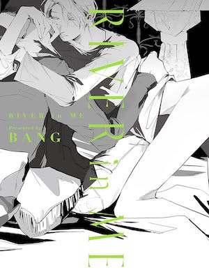 Bang [ River In Me ] Comics BL JPN 2021