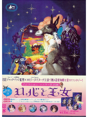 [ Roba to Oujo ] DVD Movie NTSC/2