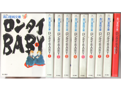 Satosumi Takaguchi [ Rontai Baby 1-8 + Playbeck ] comic JPN