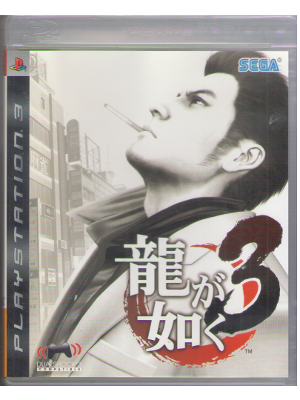 PS3 Asia edit. [ Ryu ga Goroku 3 ] Game