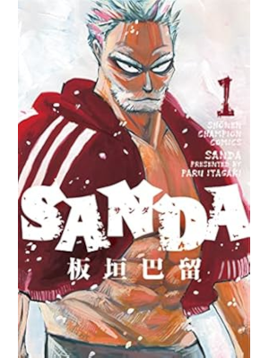 Paru Itagaki [ SANDA v.1 ] Comics JPN 2021