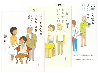 Miri Masuda [ Sawamura San chi no Konna Mainichi / INU / RYOKOU