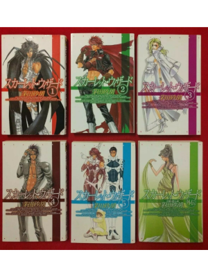 Sunako Kayama [ Scarlet Wizard v.1-5+Extra ] Fantasy Fiction JPN