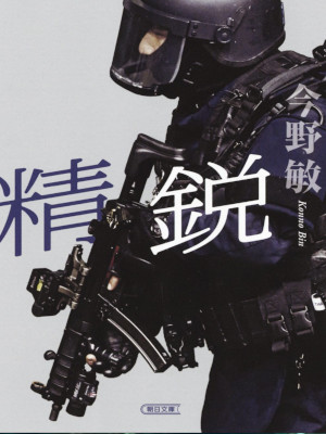Bin Konno [ SEIEI ] Fiction JPN 2018