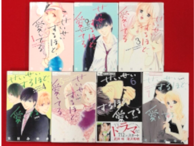 Miyuki Kitagawa [ Seisei Suruhodo Aishiteru v.1-7 ] Comics JPN