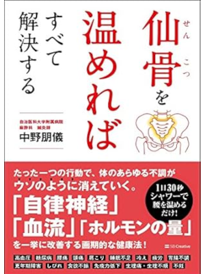 Tomonori Nakano [ SENKOTSU wo Atatamerena Subete Kaiketsu Suru