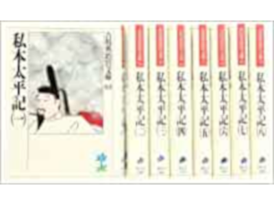 Eiji Yoshikawa [ Shihon Taiheiki v.1-8 COMPLETE ] JPN Bunko