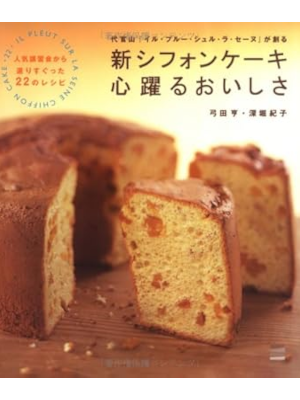 Toru Yumita Noriko Fukabori [ Shin Chiffon Cake Kokoro Odoru Ois  Toru Yumita Noriko Fukabori [ Shin Chiffon Cake Kokoro Odoru Ois
