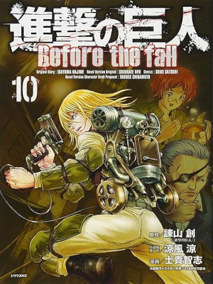 Satoshi Shiki [ Shingeki no Kyojin Before the fall 10 ] JPN