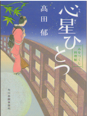 Kaoru Takada [ Shinboshi Hoitotsu Miwotsukushi 6 ] H-Fiction JPN