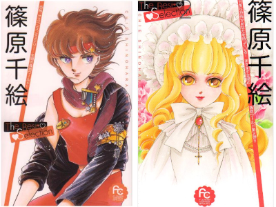 Chie Shinohara [ Shinohara Chie The Best Selection 1+2 ] Comics