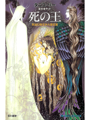 Yanith Lee [ Death's Master ] Fiction JPN edit.