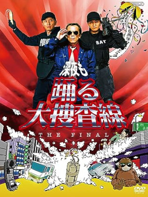 [ Shinyamo Orodru Daisousasen THE FINAL ] DVD NTSC R2