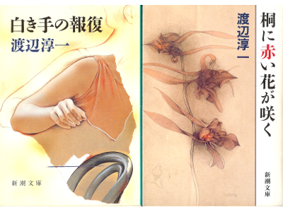 Junichi Watanabe [ Shiroki/ Kiri ni ] Fiction JPN