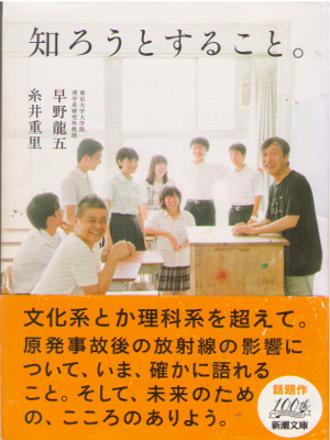 Ryugo Hayano, Shigesato Itoi [ Shirou to Suru Koto. ] JPN Bunko