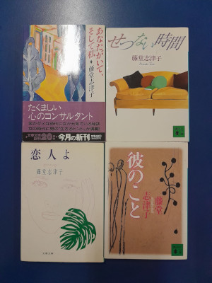 Shizuko Todo [ Fiction & Essay Bulk of 4 (Kare/Setsu/Koi/Anata）