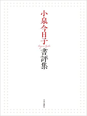 Kaori Momoi [ Kashikoi Oppai ] Essay JPN 2015